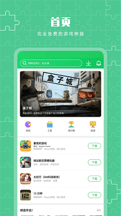 葫芦侠我的世界盒子截图2