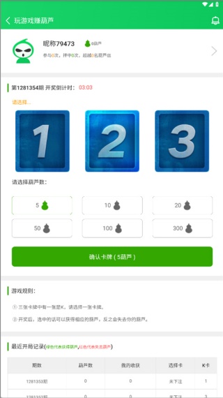 葫芦侠我的世界盒子