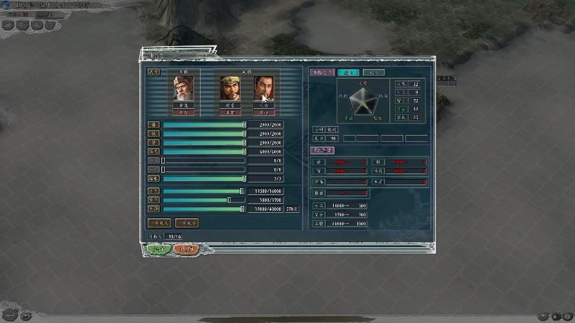 三国志11威力加强版截图0