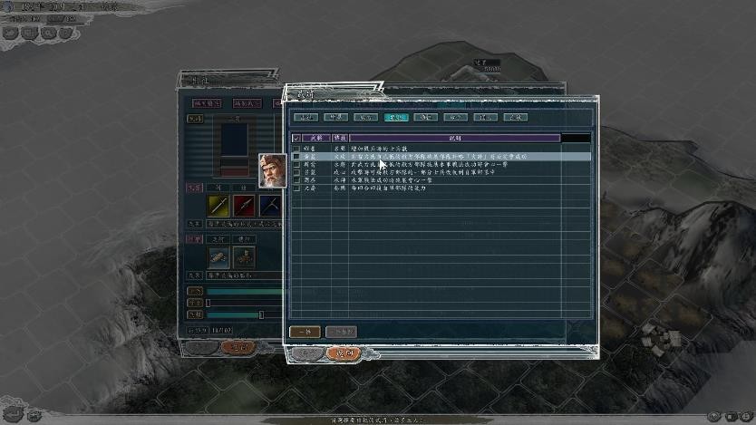 三国志11威力加强版截图3