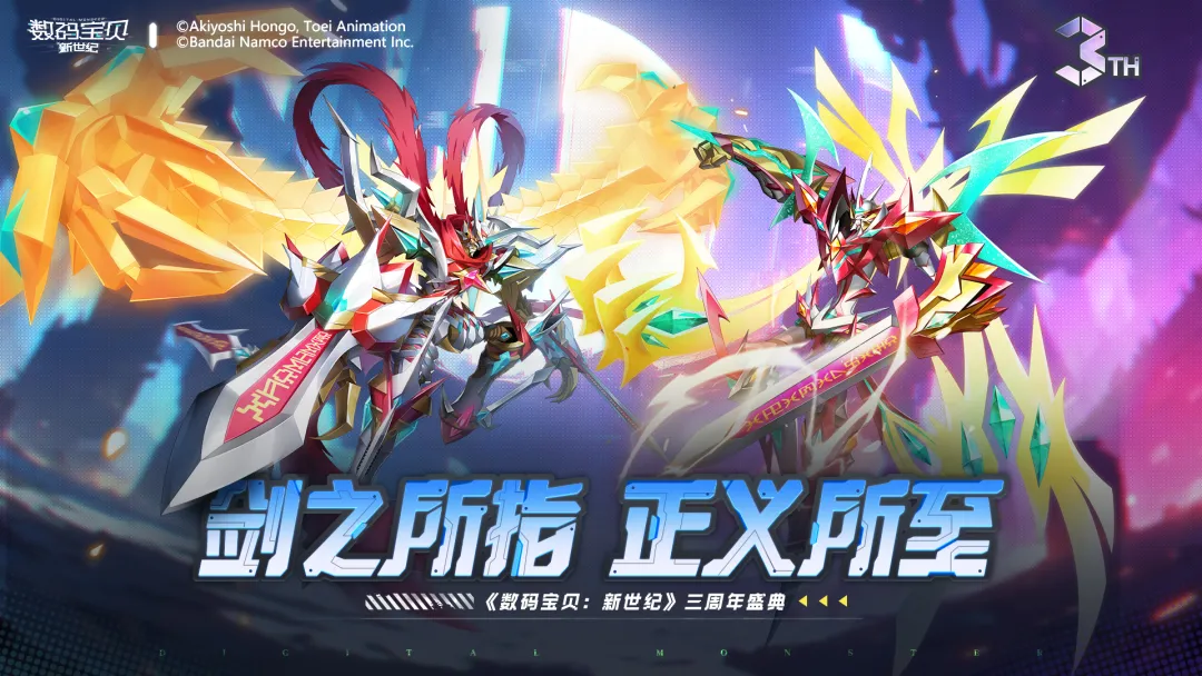 数码宝贝新世纪单机版截图4