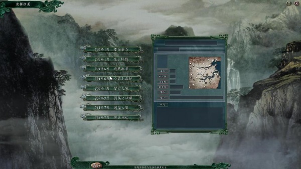 三国志11威力加强版