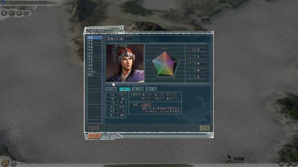 三国志11威力加强版