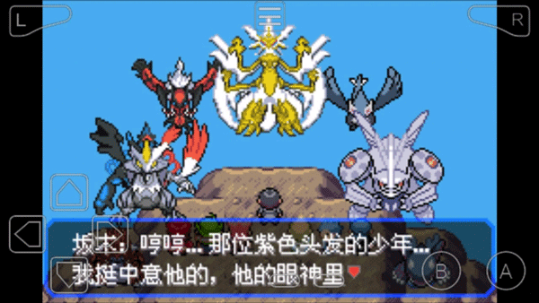 口袋妖怪究极绿宝石小智版截图2