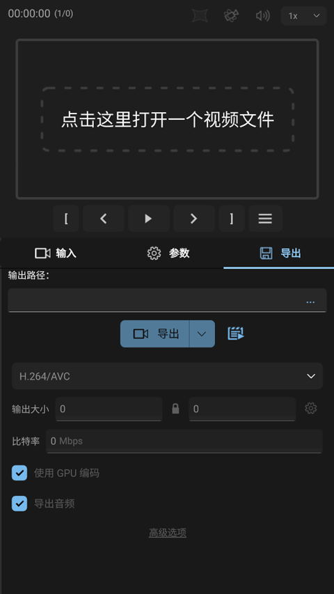 gyroflow截图1