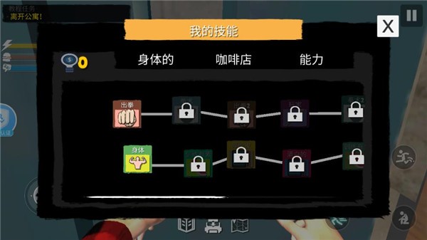 网吧模拟器2最新版截图4
