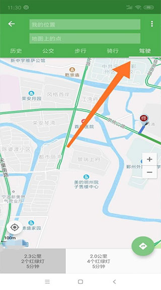 北斗导航地图安卓版