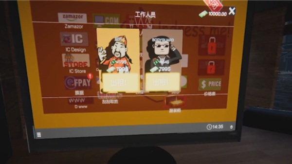 网吧模拟器2最新版