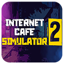 网吧模拟器2最新版