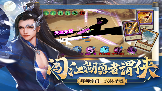 豪杰成长计划4399截图2