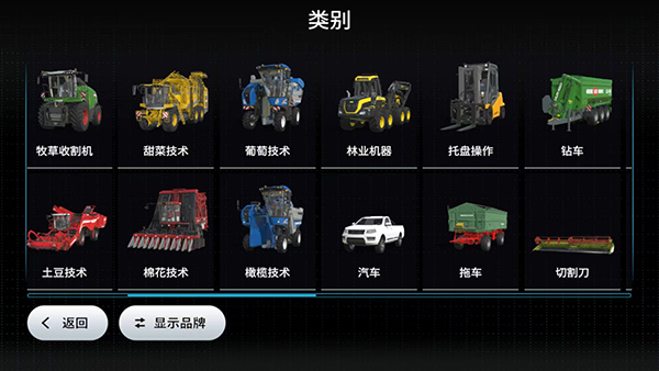 模拟农场23模组版