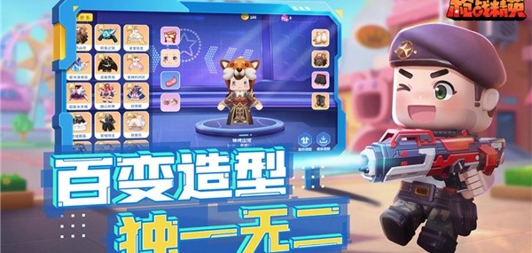 迷你枪战精英先遣服截图0