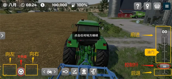 模拟农场23模组版