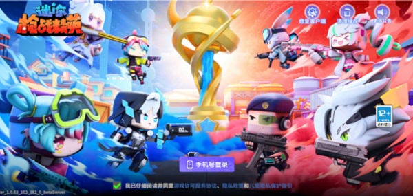 迷你枪战精英先遣服