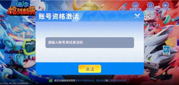 迷你枪战精英先遣服