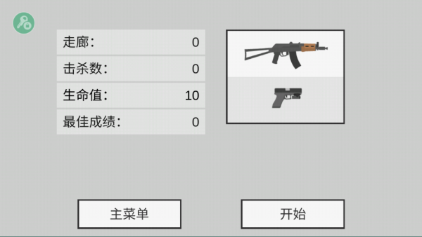 平面僵尸防御中文版