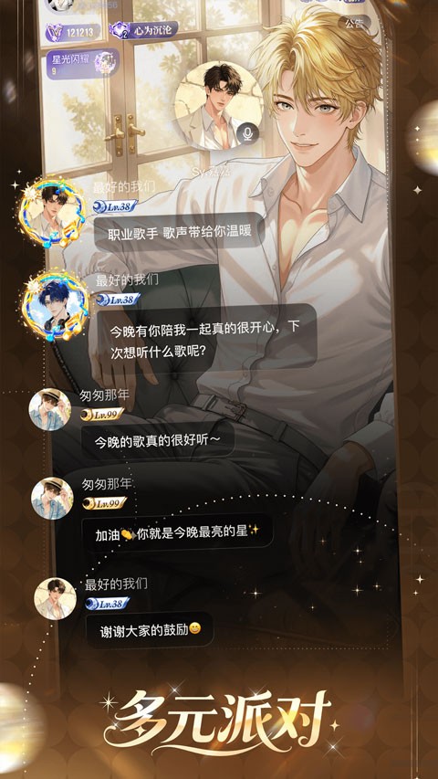 女王的声阁截图1