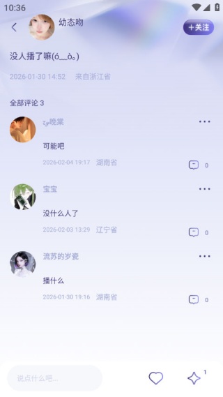 女王的声阁
