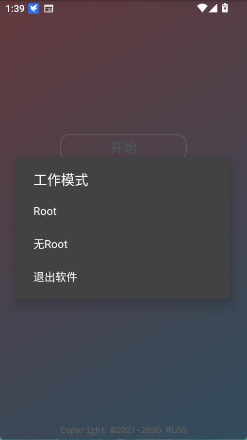 小吉美化助手截图1