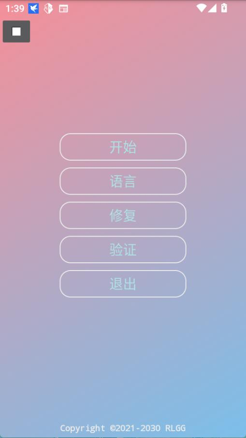 小吉美化助手截图0