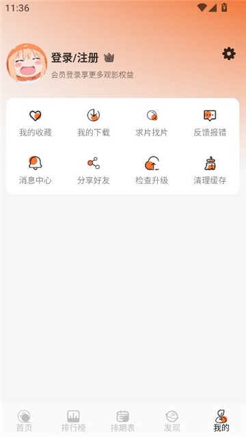 小埋动漫截图1
