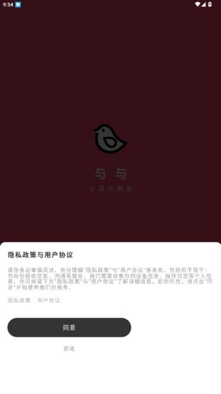 与与app