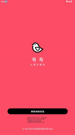 与与app