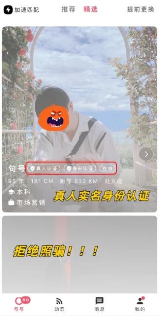 与与app