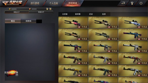 GZ穿越火线单机版截图3