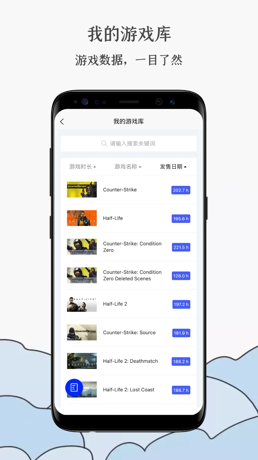 蒸汽工具箱截图1