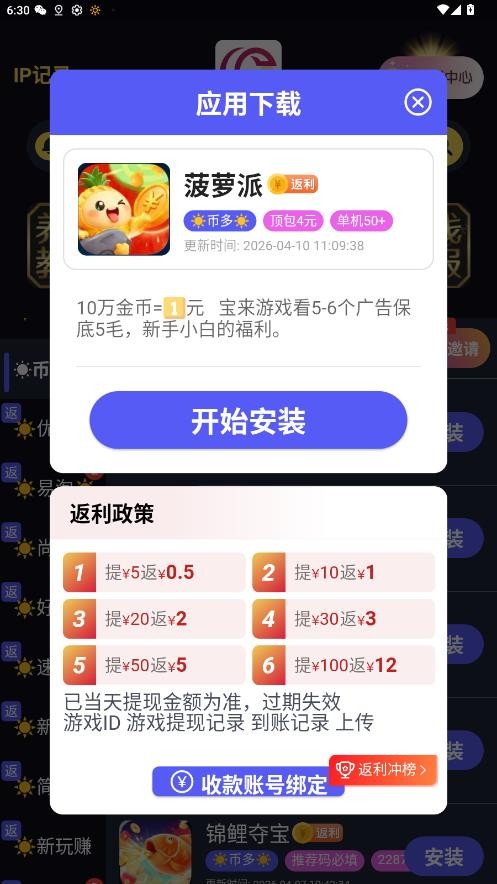 抖极游戏库截图2