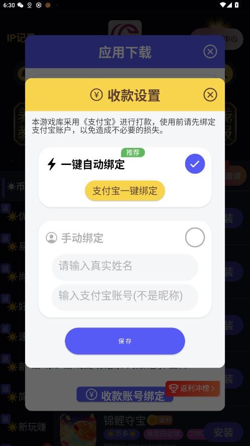 抖极游戏库截图4