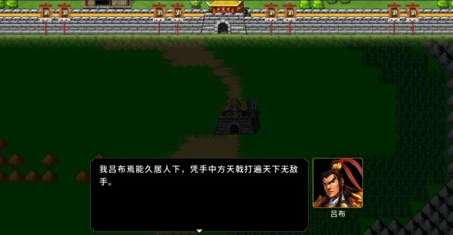 吞食天地2重制版截图1