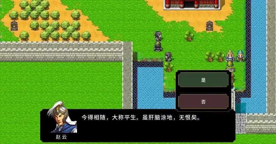 吞食天地2重制版截图2