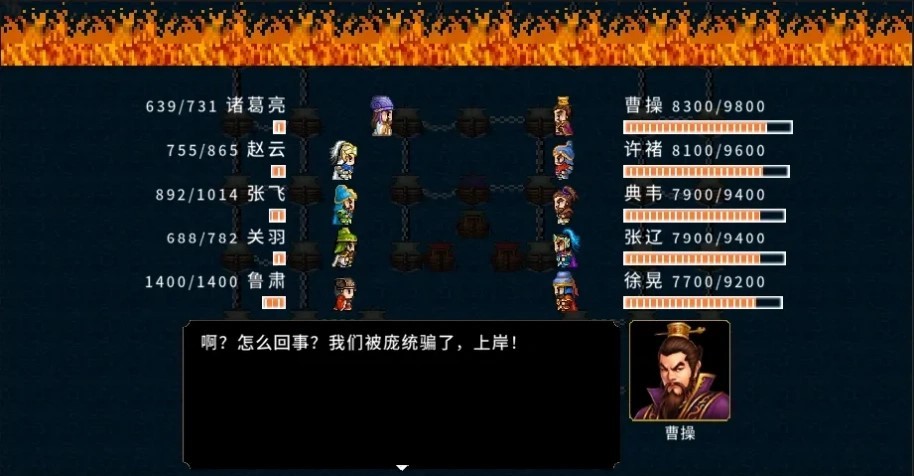 吞食天地2重制版截图3