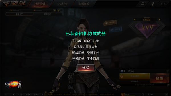 GZ穿越火线单机版