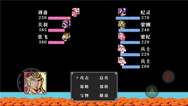 吞食天地2重制版