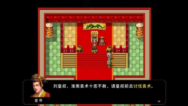 吞食天地2重制版