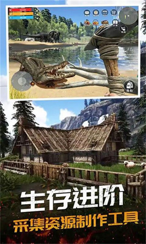 恐龙岛大猎杀手机版截图2