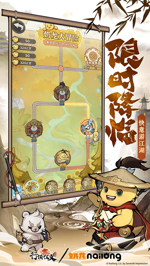 行侠仗义五千年截图4