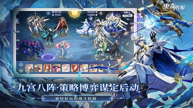 奥奇传说H5截图0