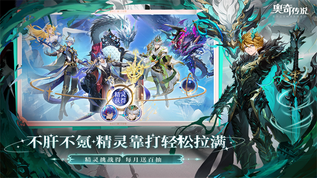 奥奇传说H5截图1