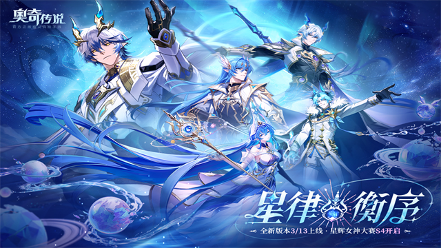 奥奇传说H5截图3