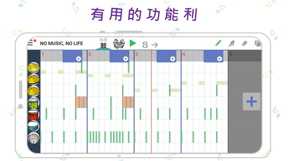 musicLine截图1