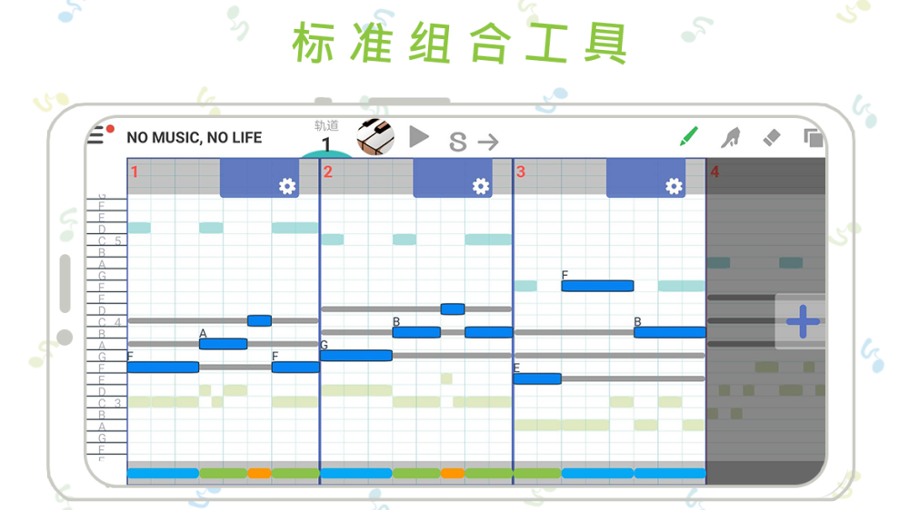 musicLine截图3