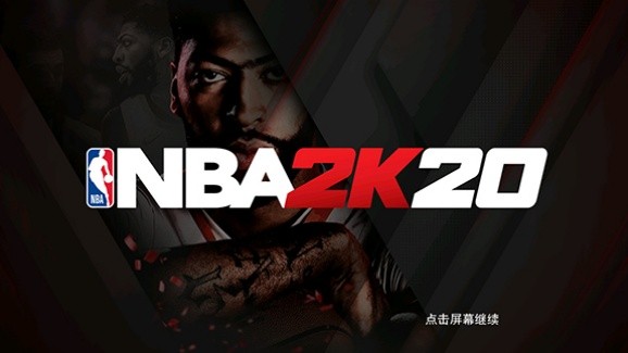 NBA2K20安卓版截图2
