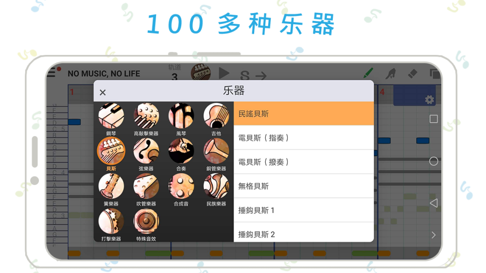 musicLine截图4