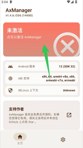 AxManager