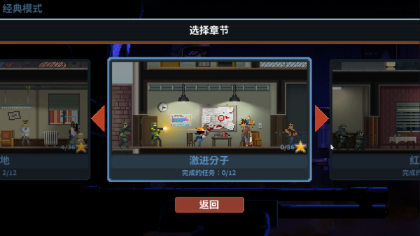 破门而入行动小队完整版