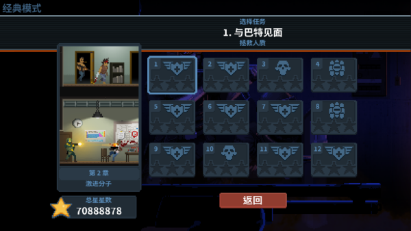 破门而入行动小队完整版